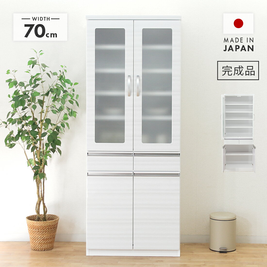 楽天市場】水屋 食器棚（高さ（cm）180 ～ 189.9）の通販