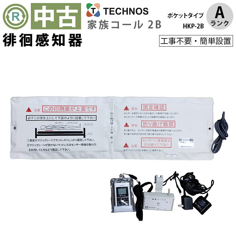 楽天市場】家族コール2の通販