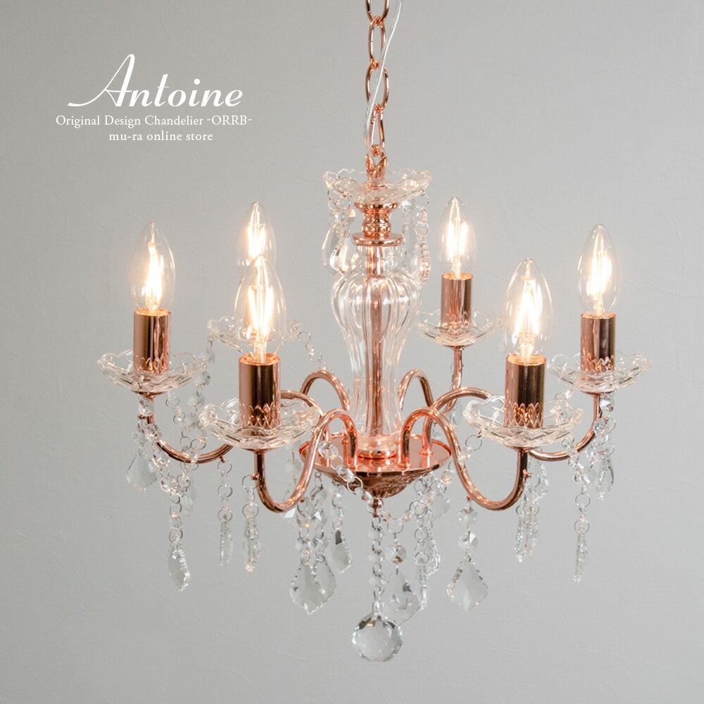 楽天市場】フランフラン シャンデリアの通販