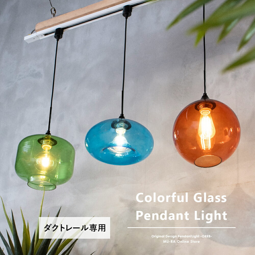楽天市場】ブルー 青（ペンダントライト・吊下げ灯｜天井照明