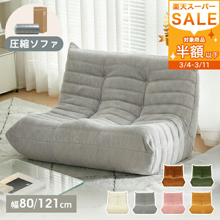 楽天市場】ローソファ 5人掛け（インテリア・寝具・収納）の通販