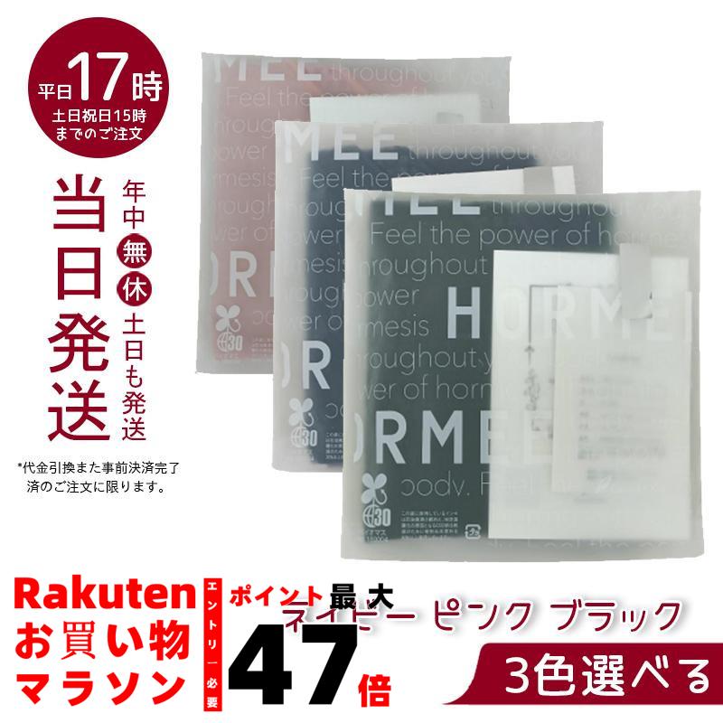 楽天市場】グラントイーワンズ ホルミシス シーツの通販