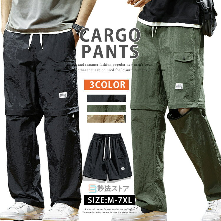 楽天市場】2way（ズボン・パンツ｜メンズファッション）の通販