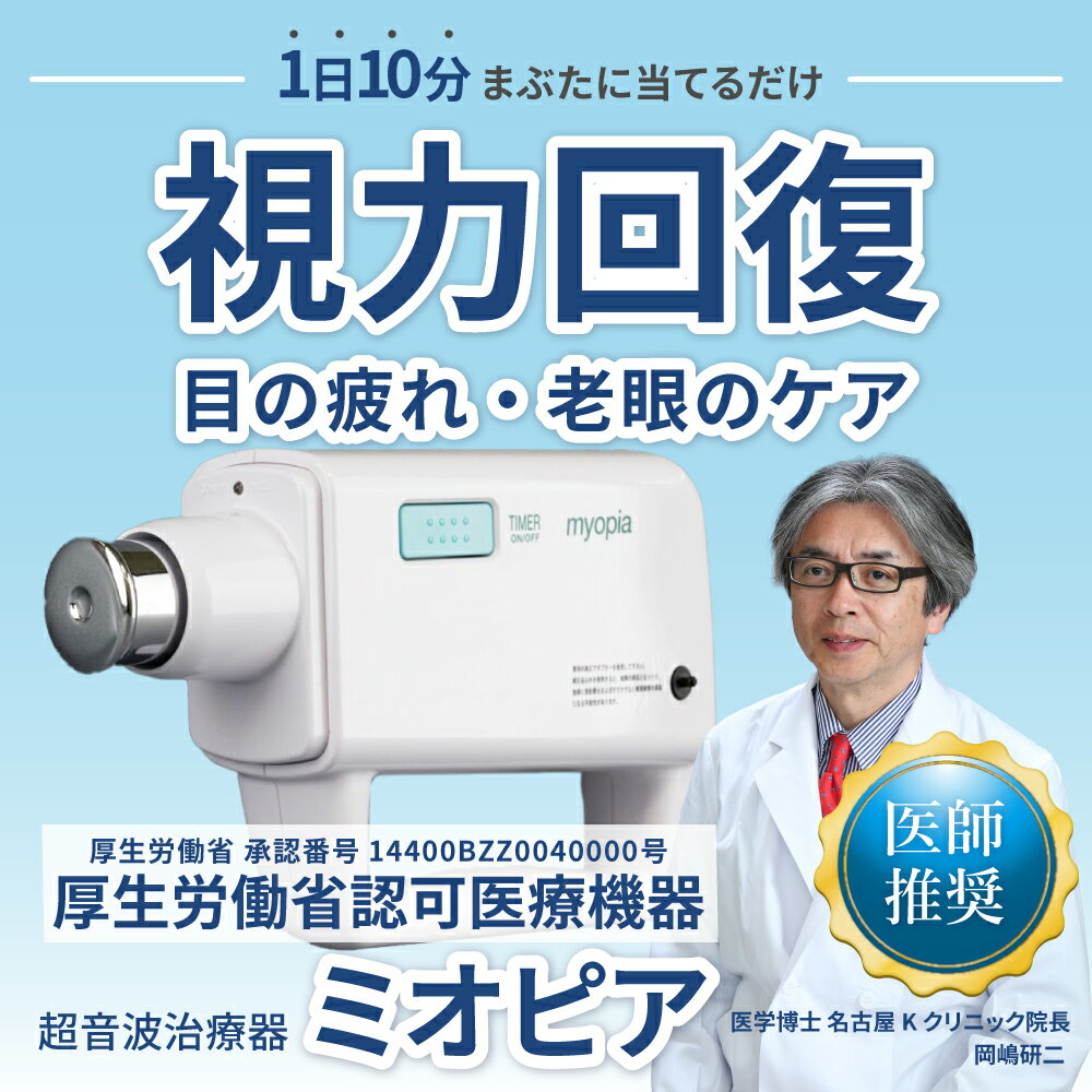 楽天市場】視力回復トレーニング 器具の通販