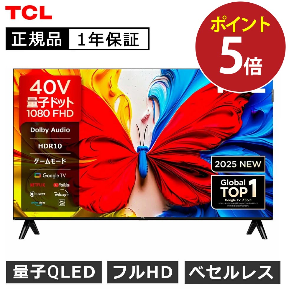 楽天市場】TCL 液晶テレビ（録画対応外付けHDD録画）の通販