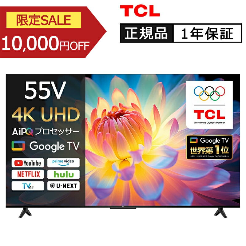 楽天市場】TCL 液晶テレビ（録画対応外付けHDD録画）の通販
