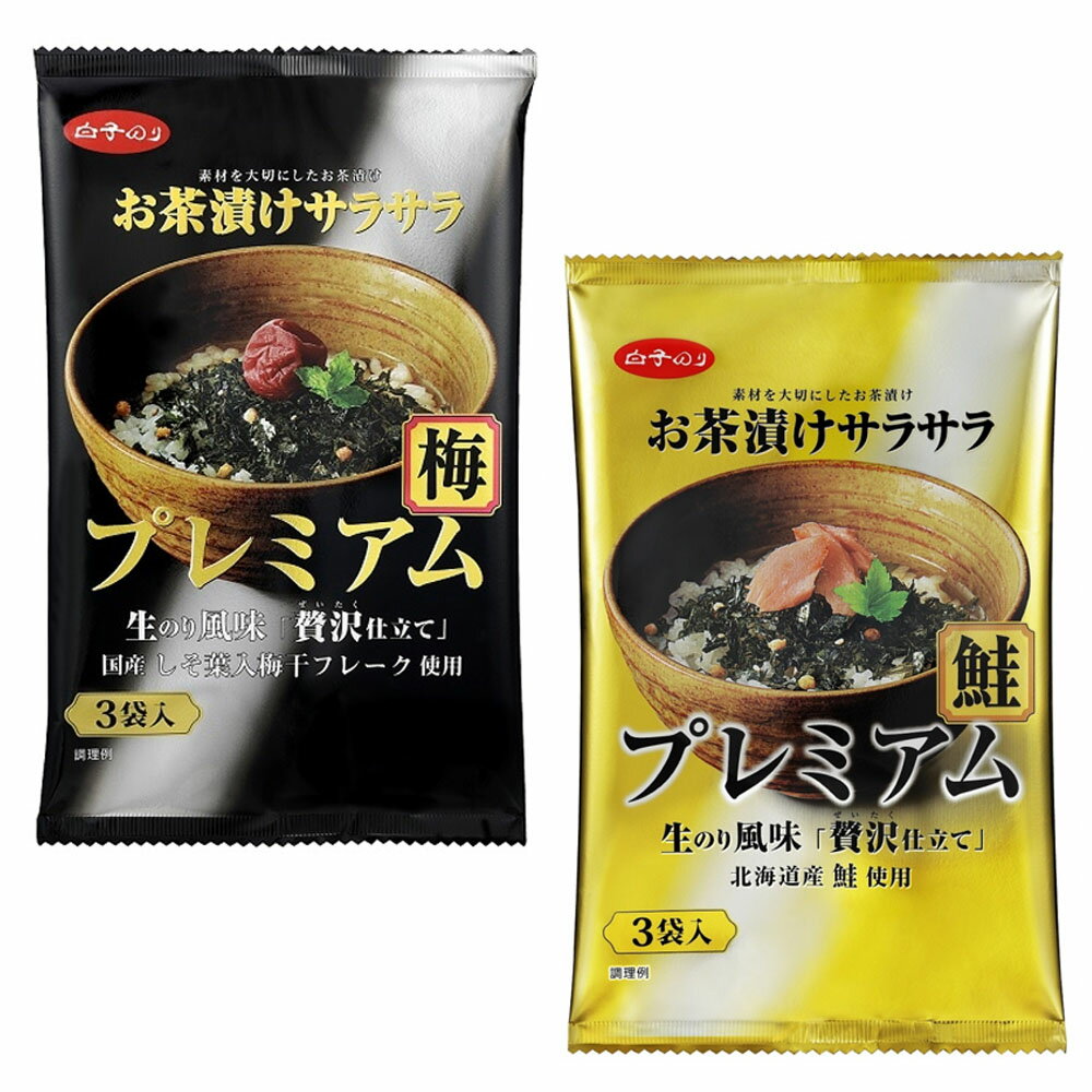 楽天市場】茶漬け プレミアムの通販