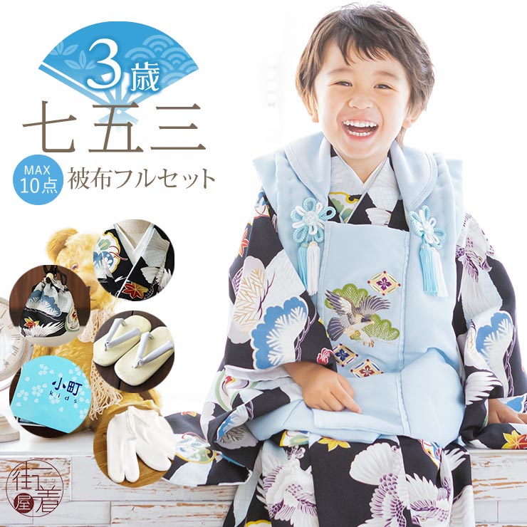 楽天市場】撫松庵 七五三 購入の通販