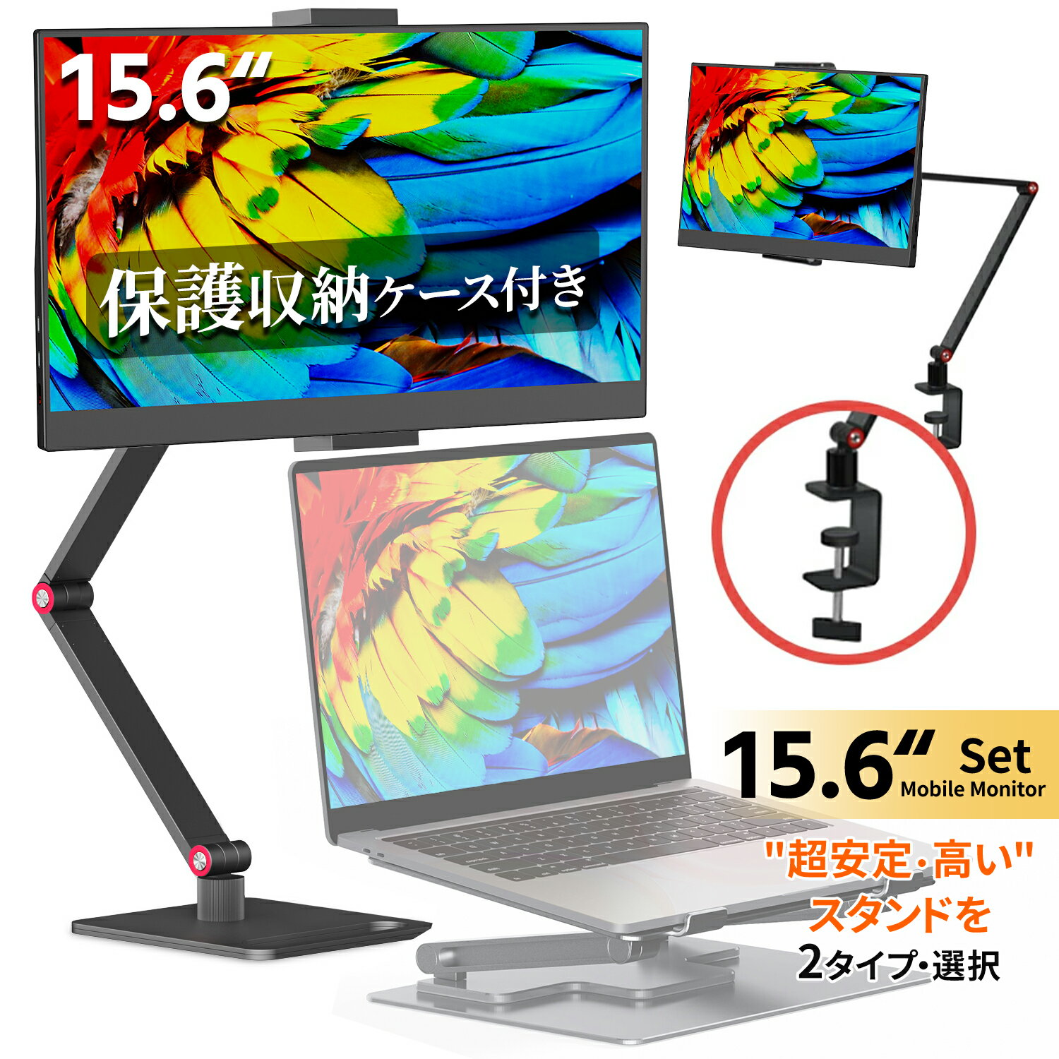 楽天市場】15.6インチ モバイルモニター ケース カバー スタンドの通販