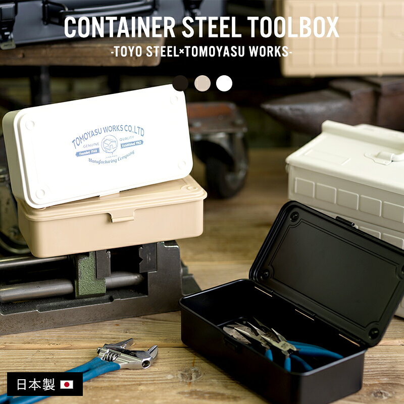 楽天市場】ツールボックス 鉄製の通販