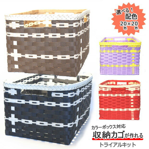 楽天市場】紙バンド かごの通販