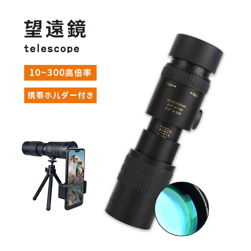 楽天市場】超望遠レンズ スリービーチの通販