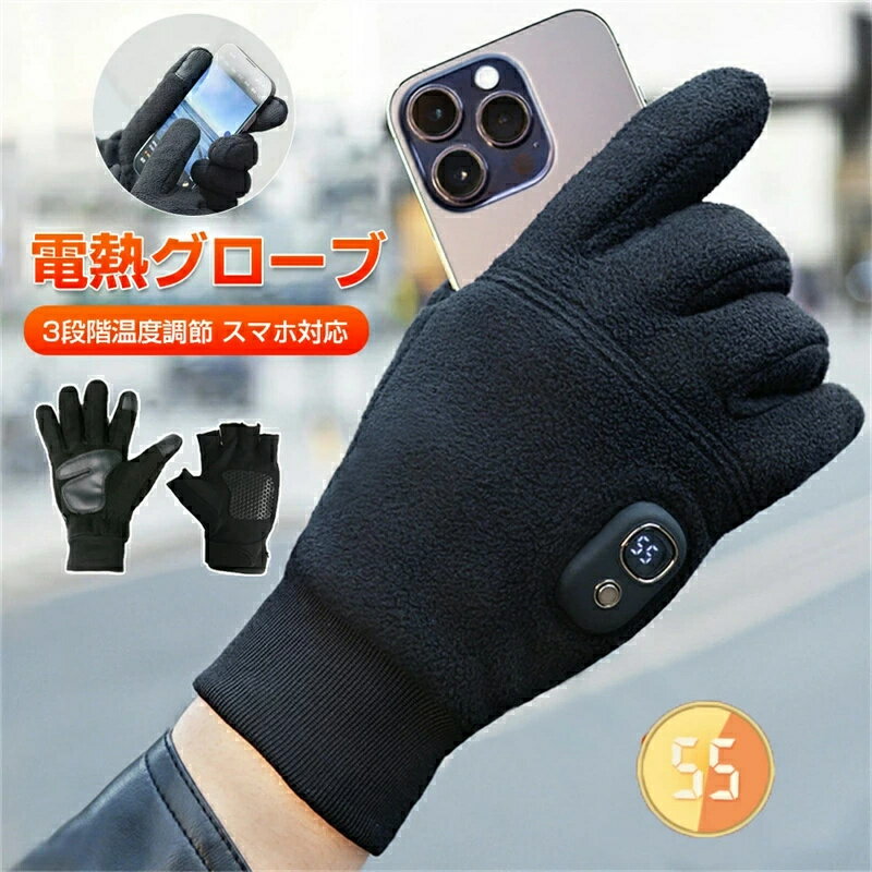 楽天市場】ヒーターグローブ（スキー・スノーボード用アクセサリー