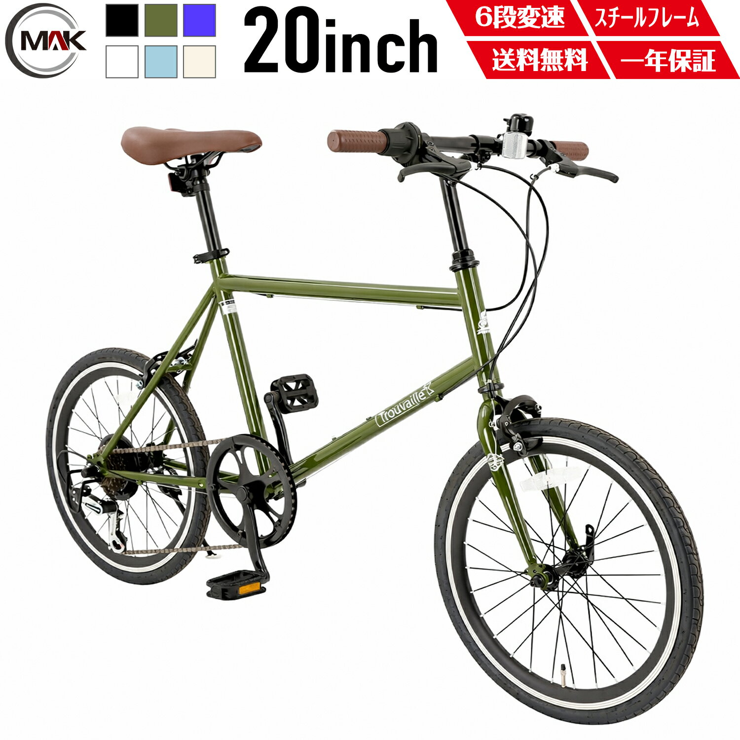 楽天市場】ディスクブレーキ（小径自転車・ミニベロ｜自転車