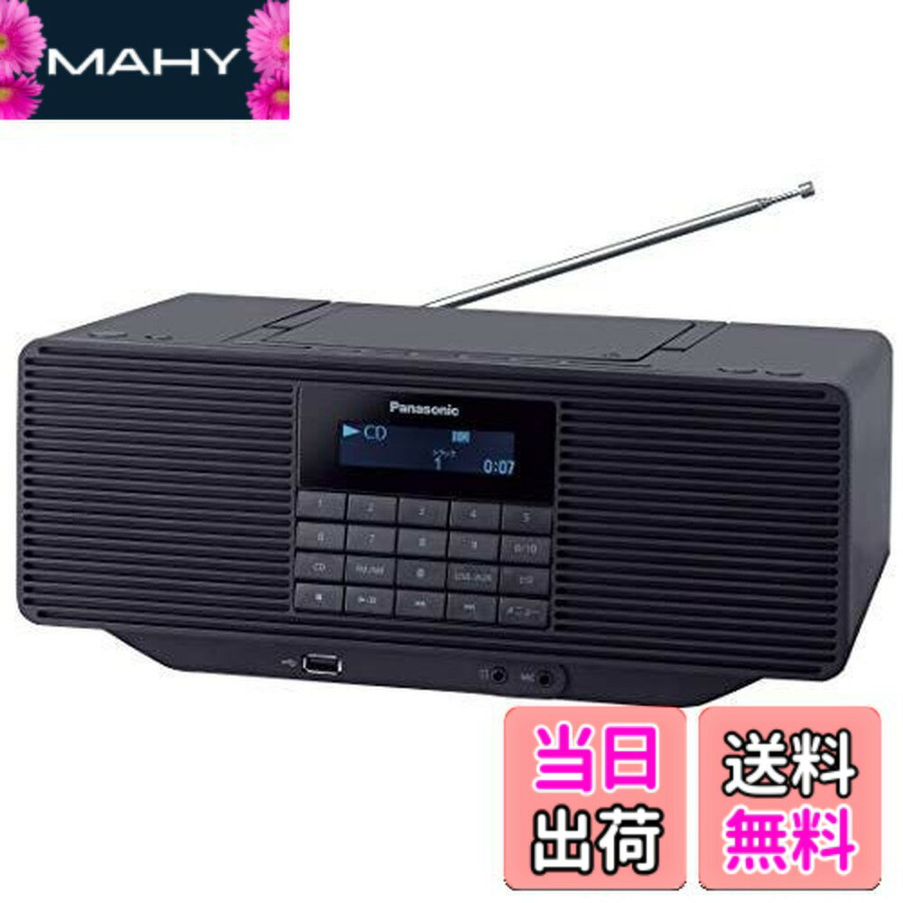楽天市場】パナソニック rx-d70bt-k bluetooth対応cdラジオ ブラックの通販
