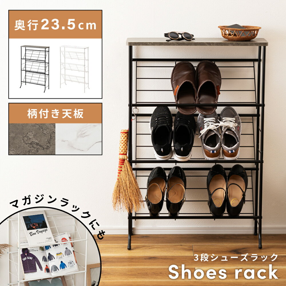 楽天市場】大理石調 シューズラックの通販