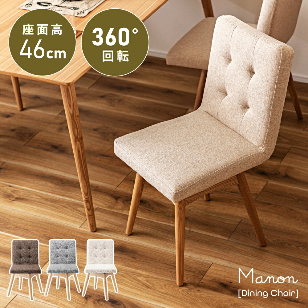 楽天市場】北欧 グレー 布（イス・チェア｜インテリア・寝具・収納）の通販