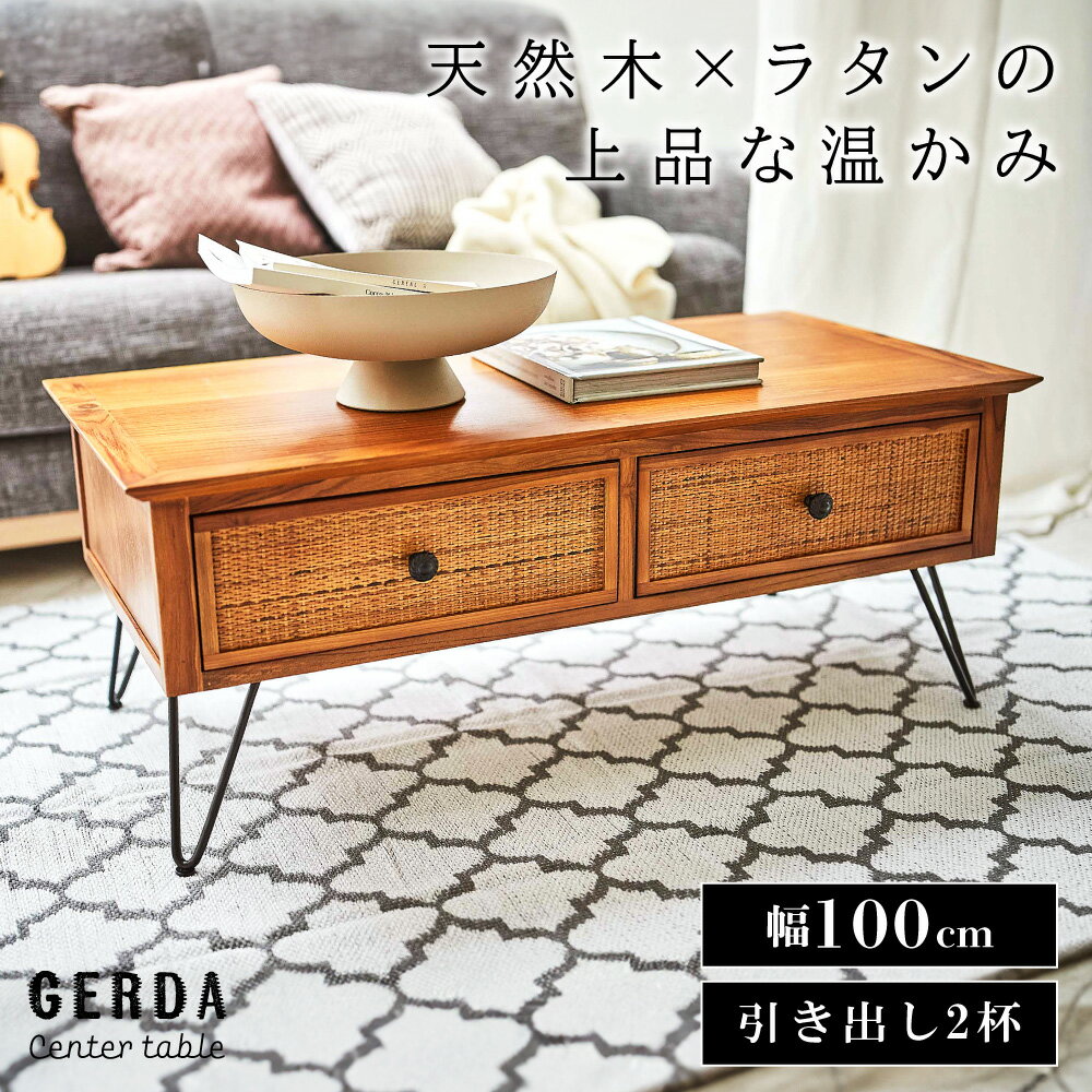 楽天市場】ローテーブル 引き出し（樹種チーク）（テーブル