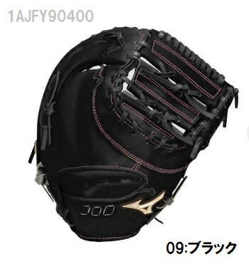 楽天市場】ファーストミット ミズノ（カラーブラック）（スポーツ