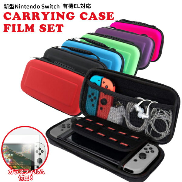 楽天市場】スイッチ ソフトケース（純正・本体メーカー認証純正