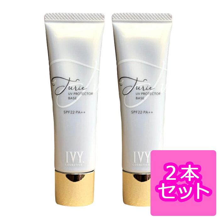 楽天市場】チュリエ uv プロテクター ベースの通販