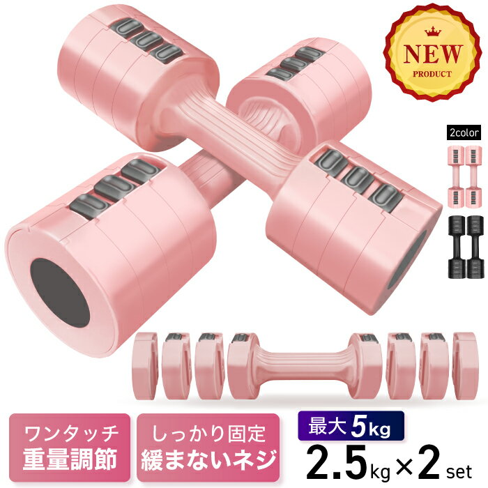 楽天市場】可変式ダンベル 2個セットの通販