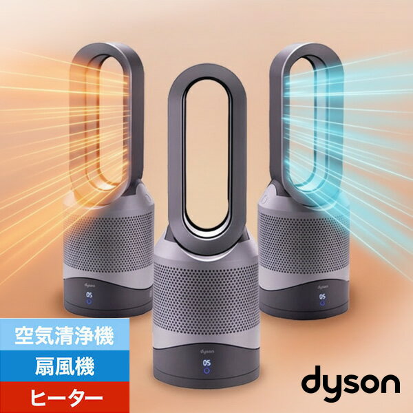 楽天市場】dyson pure hot＋cool hp00 is nの通販