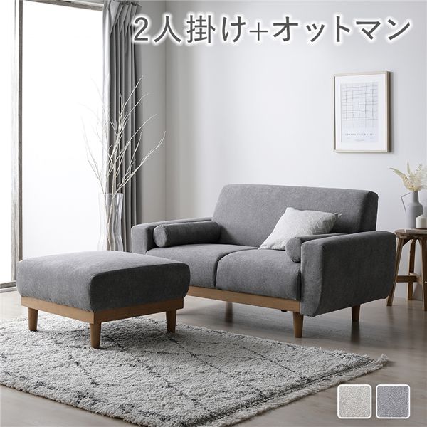 楽天市場】オットマン2個付き ソファーの通販