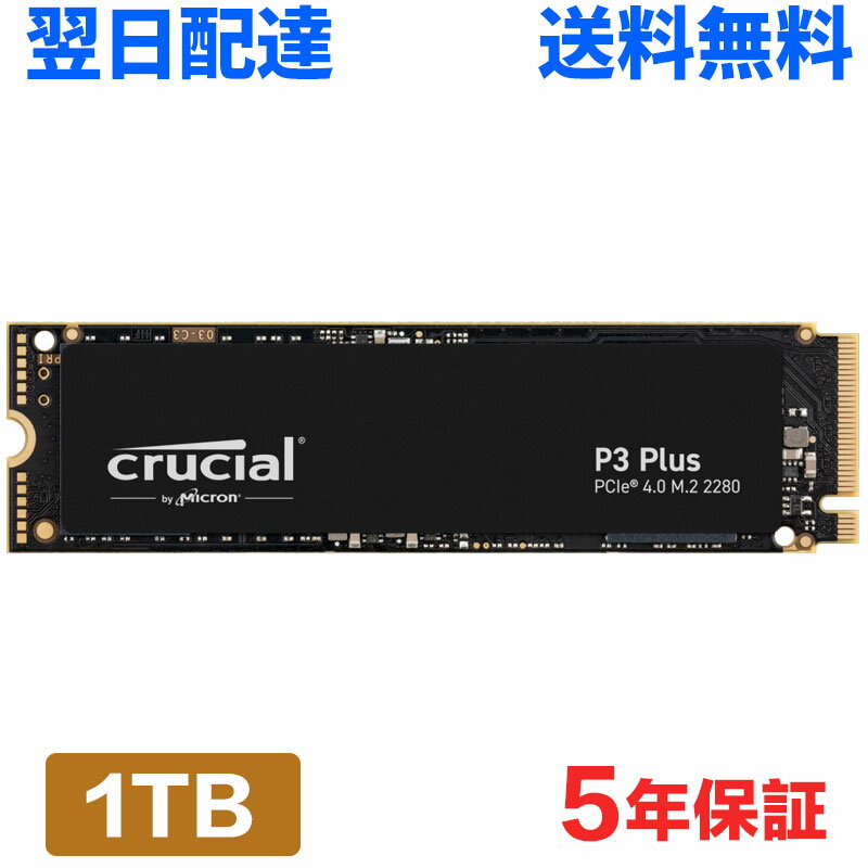 楽天市場】crucial nvme m.2 ssd 1tbの通販
