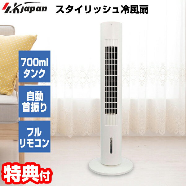 楽天市場】エスケイジャパン 冷風機の通販