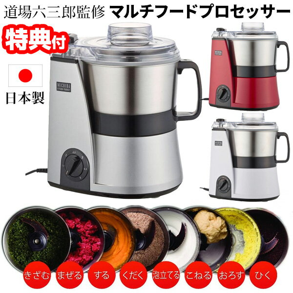 楽天市場】道場六三郎プロデュース フードプロセッサー（家電）の通販