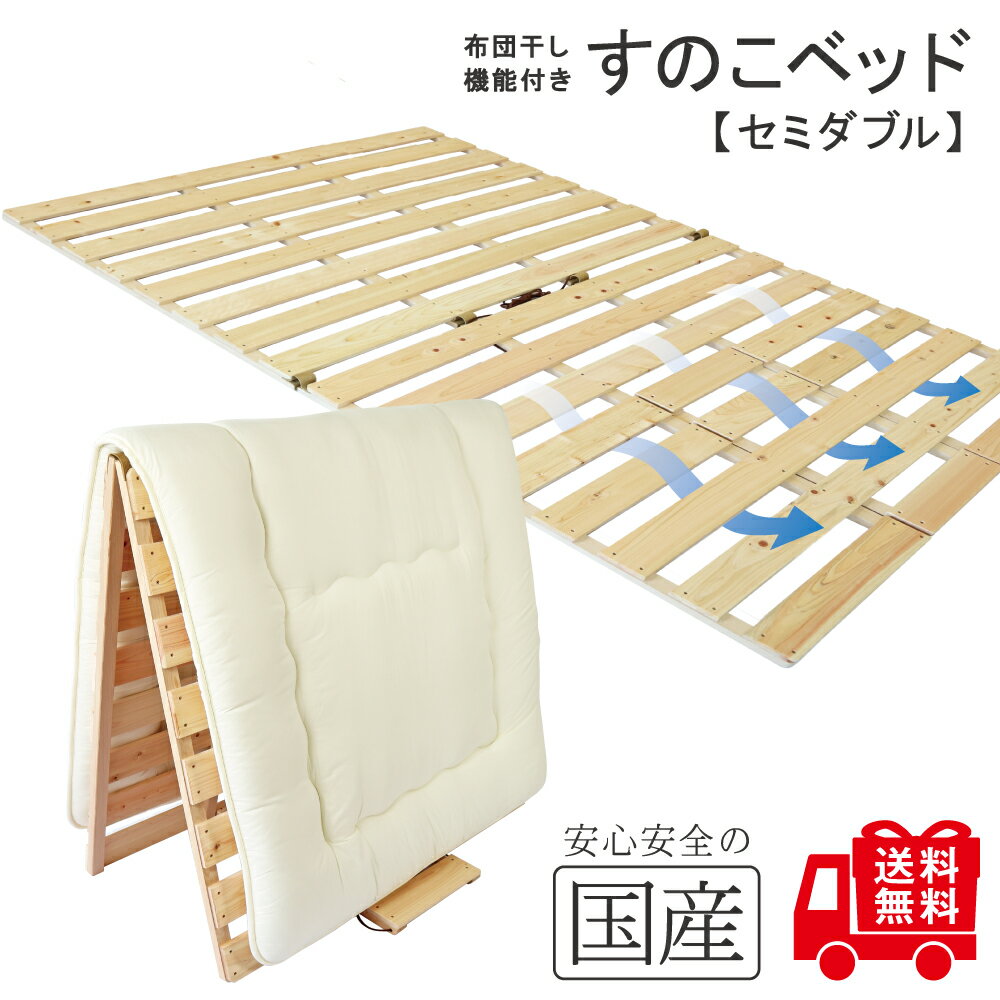 楽天市場】すのこベッド 木の香 日光那須の通販