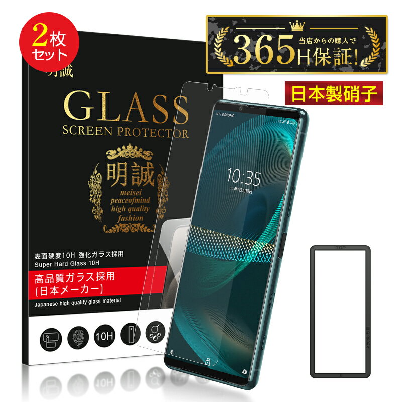 楽天市場】xperia 5 iii 保護フィルムの通販