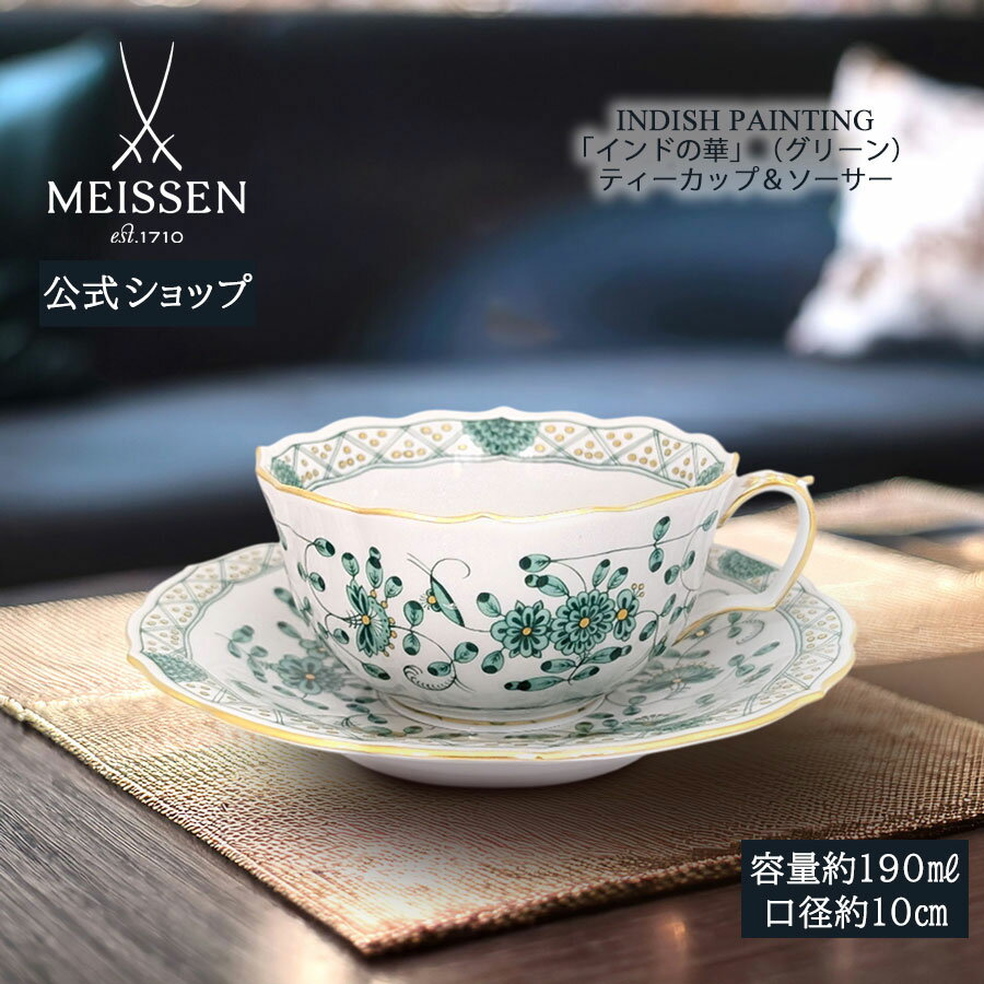 楽天市場】マイセン インドの華の通販