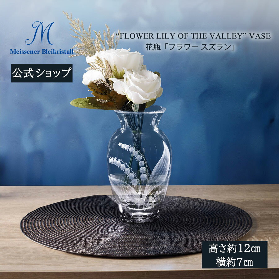 楽天市場】マイセン（花瓶｜インテリア小物・置物）：インテリア・寝具