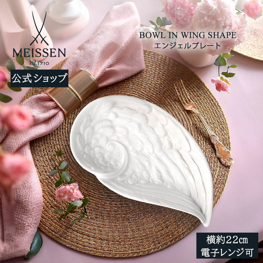 楽天市場】マイセン ディナーベルの通販