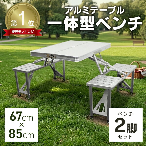 楽天市場】ピクニックテーブル 折りたたみの通販