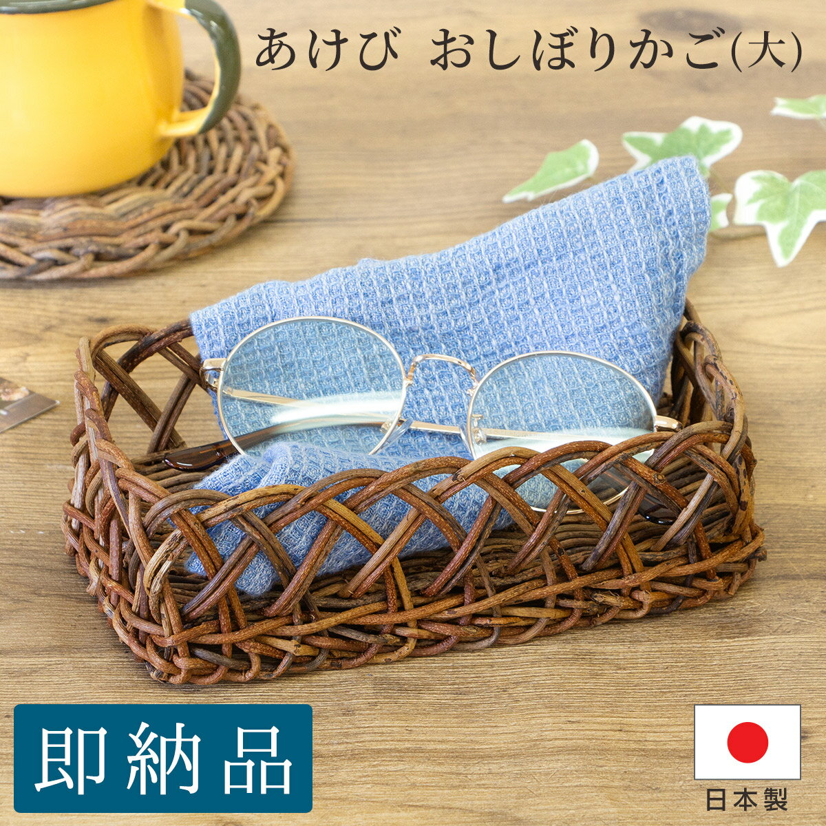 秋田県】あけびかご パンかご omame_akebibasket30