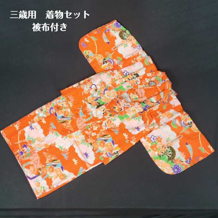 楽天市場】折り鶴（七五三3歳）（着物セット｜和服）：キッズ