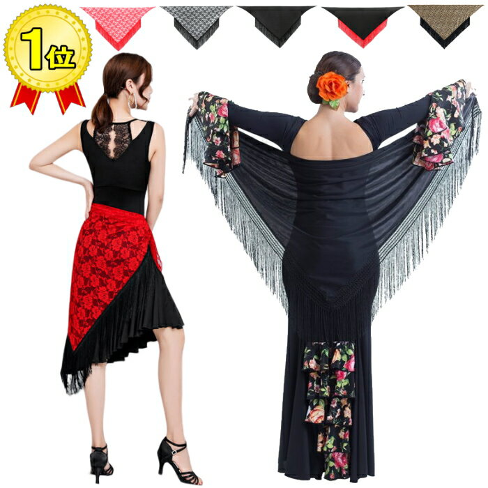 楽天市場】フラメンコ 衣装 マントンの通販 フラメンコ衣装 大判シルク