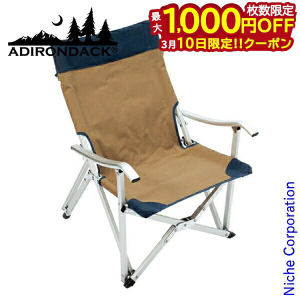 楽天市場】キャンパーズチェア アディロンダック リラックスの通販