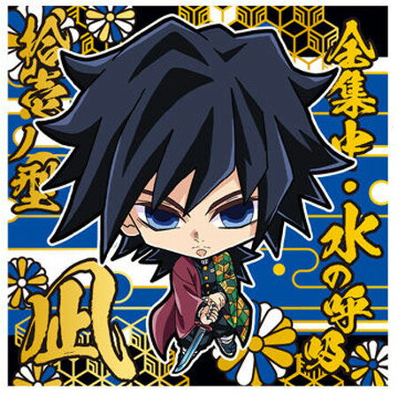 楽天市場】鬼滅の刃 冨岡義勇 カードの通販