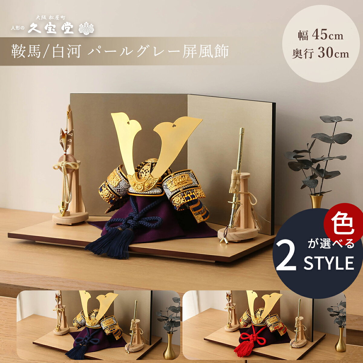 楽天市場】五月人形 屏風 二曲の通販