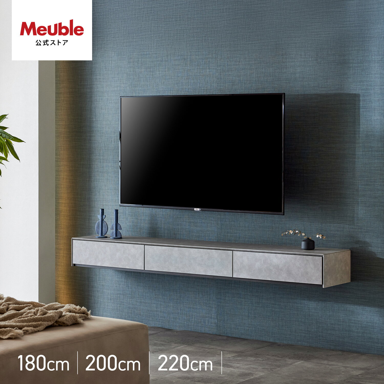 楽天市場】フロート ボード（横幅（cm）200 ～）（テレビ台