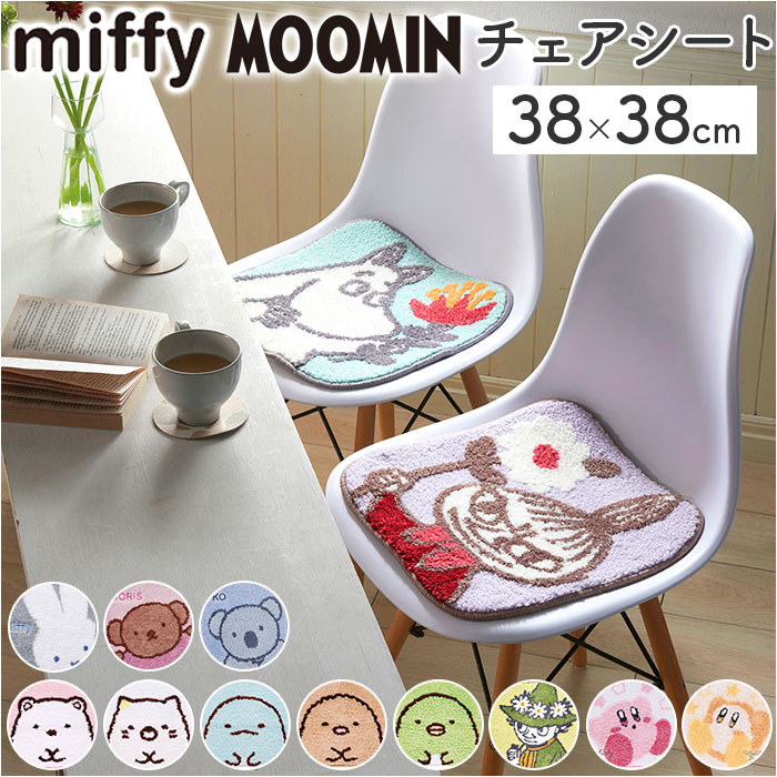 楽天市場】チェアパッド ブルーの通販