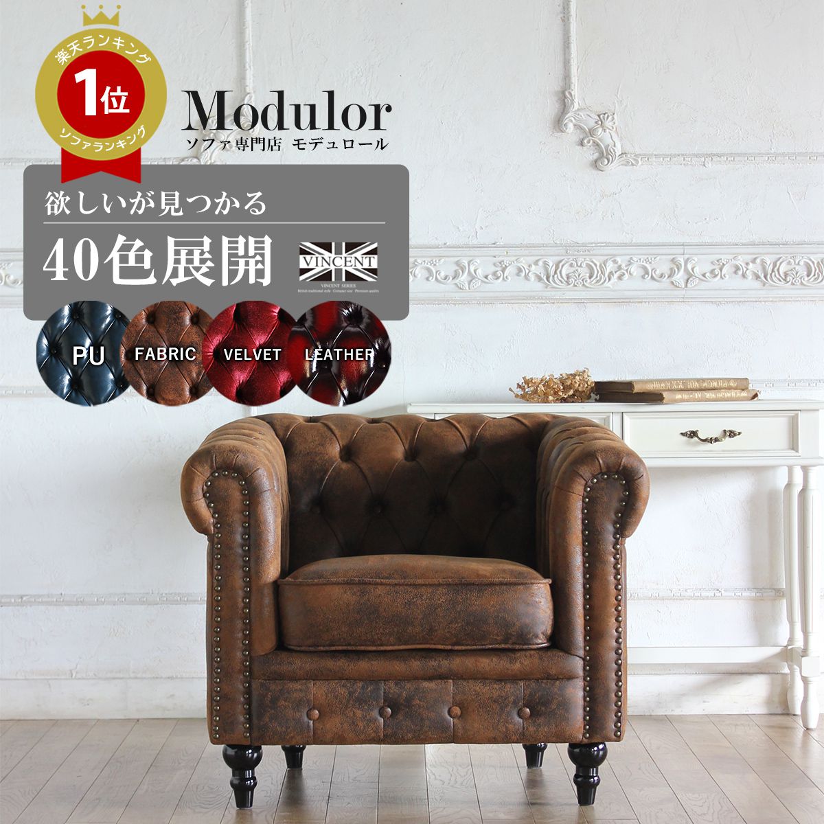 楽天市場】チェスターフィールド ソファの通販