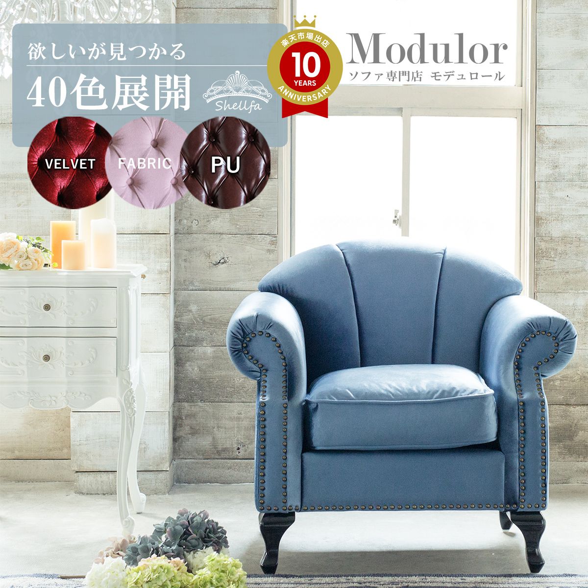 姫系 家具 一人用 ソファ かわいい ロココ 猫脚 アンティーク風 エステ