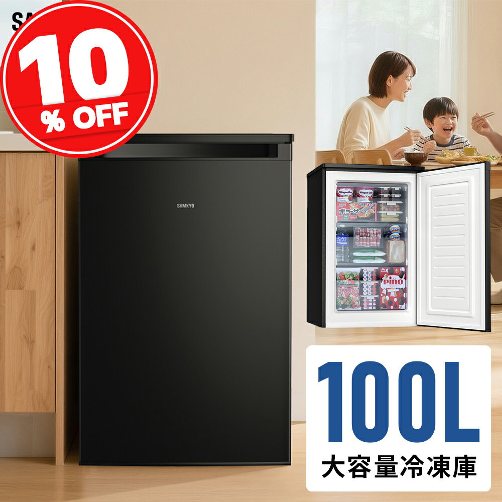 楽天市場】SANYO 冷凍庫の通販