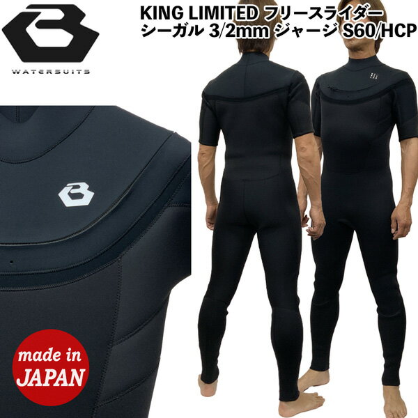 楽天市場】ウェットスーツ bewet シーガルの通販