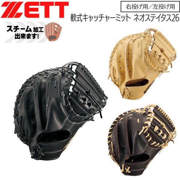 楽天市場】zett キャッチャーミット ネオステイタス（グローブ・ミット